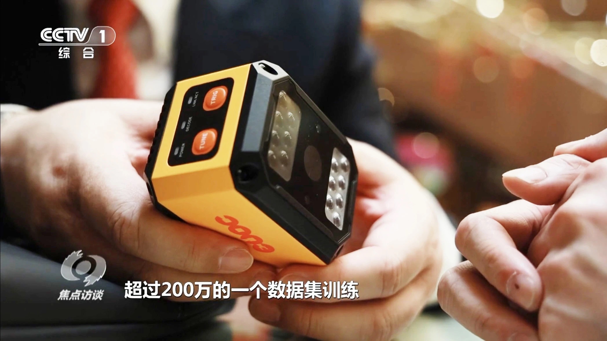 新质生产力-JIUYOU九游智能读码器